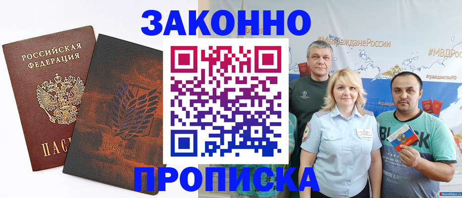 прописка иностранных граждан в Северной Осетии