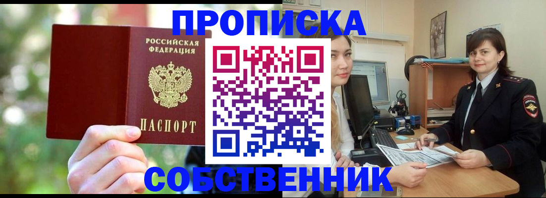 прописка иностранных граждан в Северной Осетии