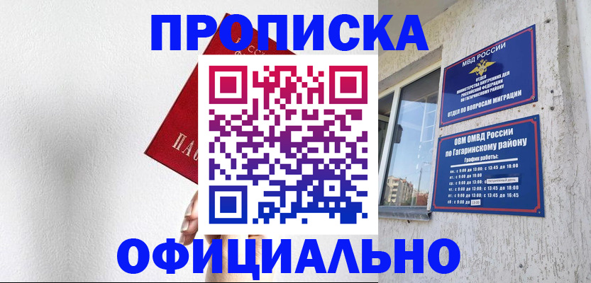 найти адрес прописки в Северной Осетии