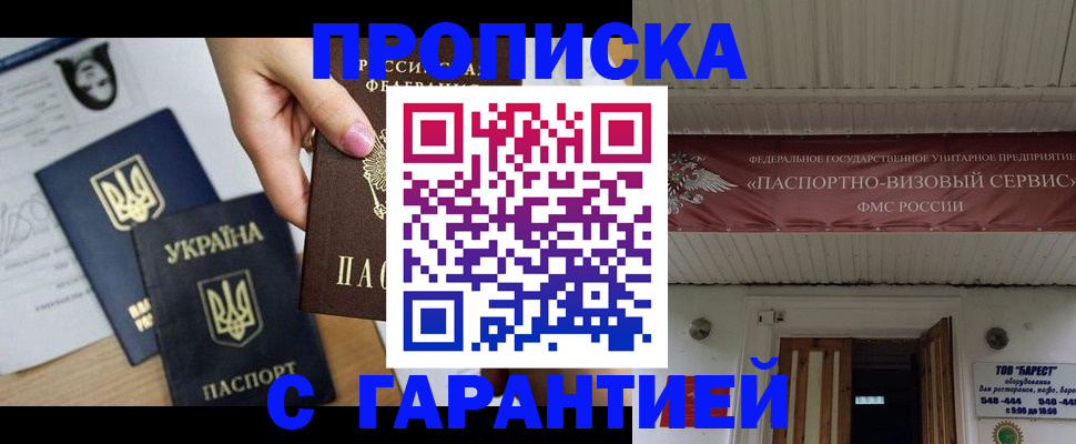 найти адрес прописки в Северной Осетии