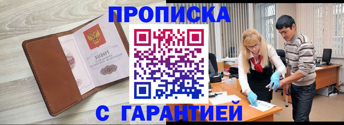 миграционный учет в Северной Осетии