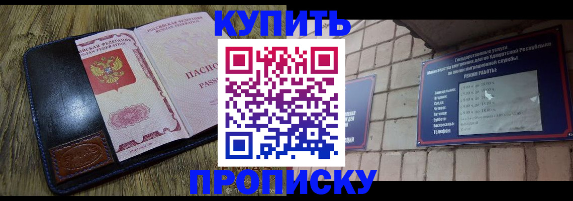 временная регистрация надежно в Северной Осетии
