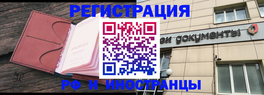 прописка для кредита в Северной Осетии